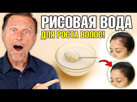 Видео: Что будет, если наносить на волосы рисовую воду 2 недели?!🧐
