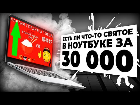 Видео: Краткий рассказ о Maibenben M543 на Ryzen 3 4300u и Vega