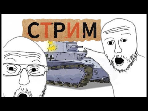 Видео: Стрим создаём игру в роблокс (Моделька врага)