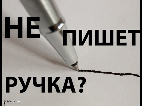 Видео: Не пишет гелевая ручка? Лучший Способ