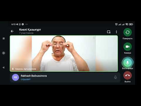 Видео: Киелі Қазығұрт және Ясин технологиясы. 2 сабақ