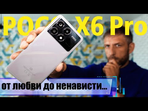 Видео: Трехнедельный опыт использования #poco  X6 Pro