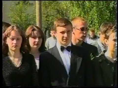 Видео: Последний звонок 2001