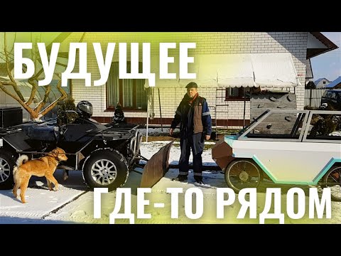 Видео: ВелоЭлектроСолнцеМобиль (кузов из сэндвич панелей)