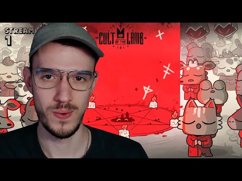 Видео: Культ ОВЕЧКИ | Cult of the Lamb (Культ Агнца) | 1