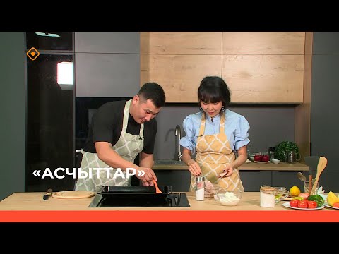 Видео: «Асчыттар» биэриигэ: цииркэ артыыһа Анастасия Реброва (12.10.2023)