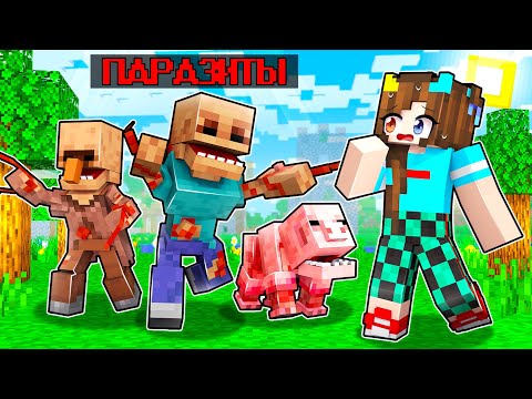 Видео: 😰Майнкрафт но Зомби Апокалипсис в МАЙНКРАФТ!