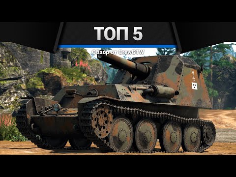 Видео: МОИ ЛЮБИМЫЕ БАБАХИ в War Thunder