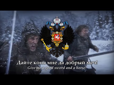 Видео: Русь молодая (Young Russia) Russian Patriotic–Folk Song about the Mongol Invasion