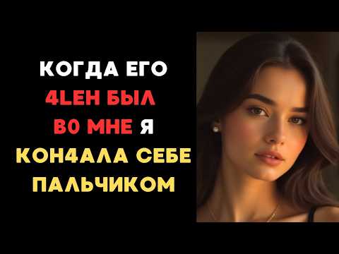 Видео: Как я научилась любить секреты