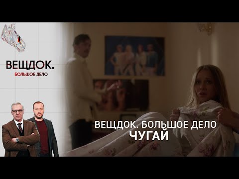 Видео: ДОЧЬ ХОТЕЛА ПОДМЕНИТЬ ЗАВЕЩАНИЕ ОТЦА, СОСТАВЛЕННОЕ В ПОЛЬЗУ ЕГО ВОЗЛЮБЛЕННОЙ | Вещдок. Большое дело
