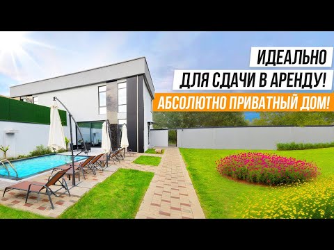 Видео: КОРОЛЬ ПРИВАТНОСТИ! ДУПЛЕКС С РЕМОНТОМ ДЛЯ СДАЧИ В АРЕНДУ ИЛИ ОТДЫХА В АДЛЕРЕ!