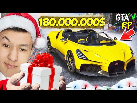 Видео: ЖАҢА ЖЫЛҒА ӨЗІМЕ BUGATTI MISTRAL СЫЙЛАДЫМ! ГТА 5 РАДМИР/МОЙ ДОМ! ГТА 5 қазақша