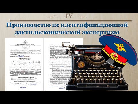 Видео: ЗаклДактилЭксперт Ч 2