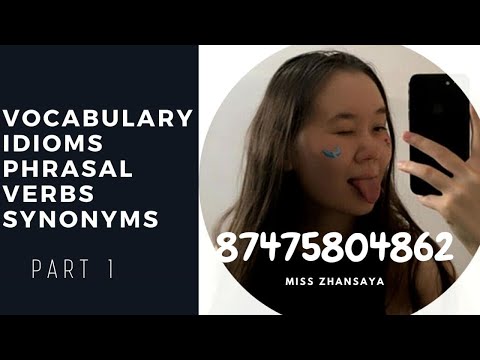 Видео: Ағылшын ҰБТ - Synonyms, Idioms, Phrasal Verbs, Antonyms