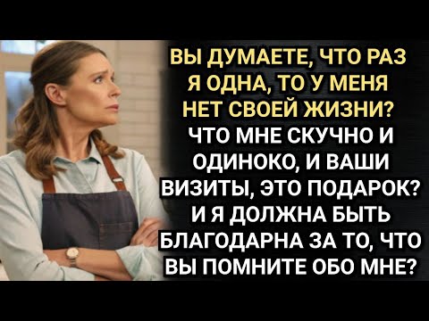 Видео: Вы не засиделись? Спросила Люба гостей. Их реакция обескуражила. Аудио рассказы