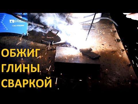 Видео: Факты о глине и эксперимент с глиной