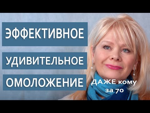 Видео: Шок 100% Стимуляция Омоложения Кожи Маска Для Лица