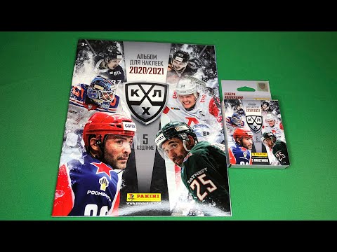 Видео: КХЛ 2020/21 Panini ОБЗОР ЖУРНАЛА + РАСПАКОВКА БЛИСТЕРА {|} KHL 2020/21 PANINI UNBOXING