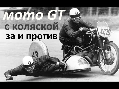 Видео: BMW R1200 GS с коляской - Семейный круизер