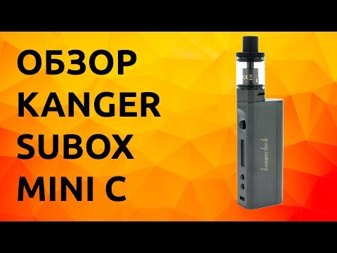 Видео: Обзор Kanger Subox Mini C | Хороший вариант для новичка