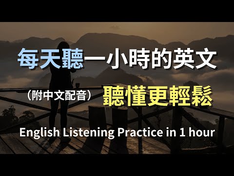 Видео: 🎧Тренинг по аудированию на уровне няни | Основы ежедневного английского языка для начинающих | Мо...