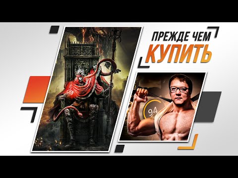 Видео: ХУДШЕЕ DLC? - ELDEN RING: Shadow of the Erdtree