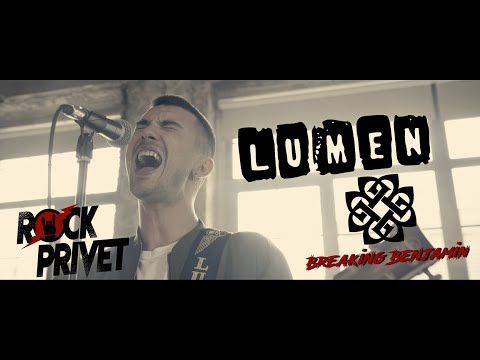 Видео: LUMEN / Breaking Benjamin - Гореть (Cover by ROCK PRIVET)