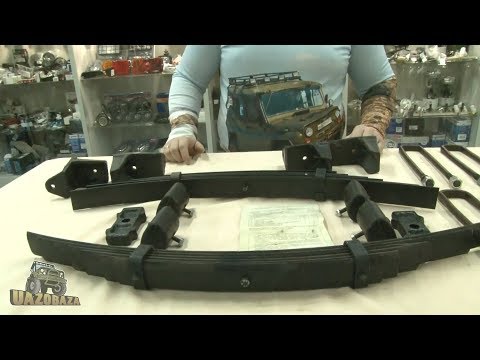 Видео: UAZOBAZA # 108 Установочный комплект подрессорников для грузового ряда из "Буханочного" семейства