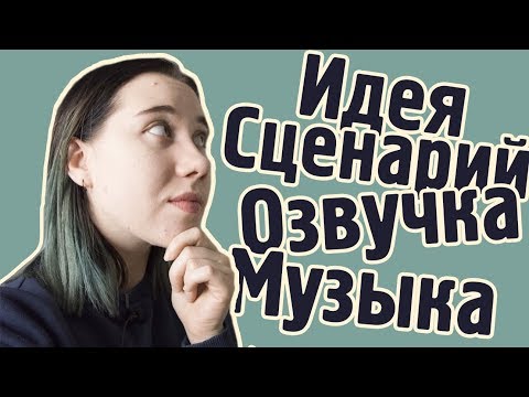 Видео: 📝 ПОДГОТОВКА || Стоп-Моушен для начинающих