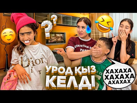 Видео: УРОД ҚЫЗ 👺🤯/ЖЫЛАТЫП ТАСТАДЫ😫🥺😢#trend