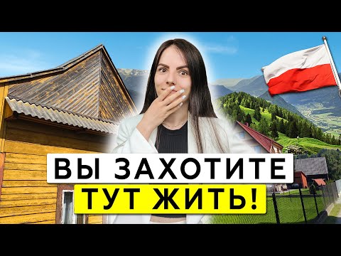 Видео: Маленький город Польши покорил моё сердце! Как они могут ТАК жить??