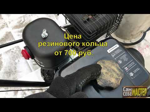 Видео: Снегоуборщик ТехПром - Часть 2, неисправности и их ремонт снегоуборщиков Калибр, Huter, Чемпион.
