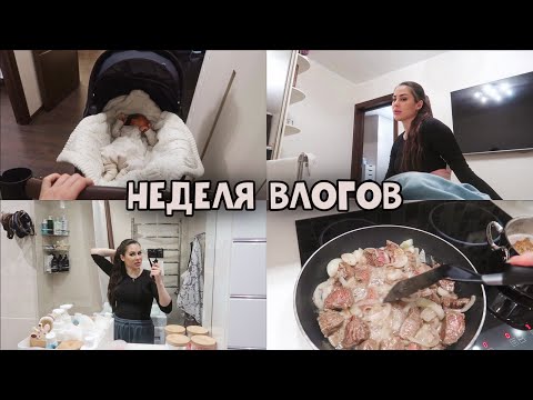Видео: НЕДЕЛЯ ВЛОГОВ 5 | МЕРЯЮ ДОБЕРЕМЕННУЮ ОДЕЖДУ. КАК УБРАТЬ ПЯТНА С ДЕТСКОЙ ОДЕЖДЫ.