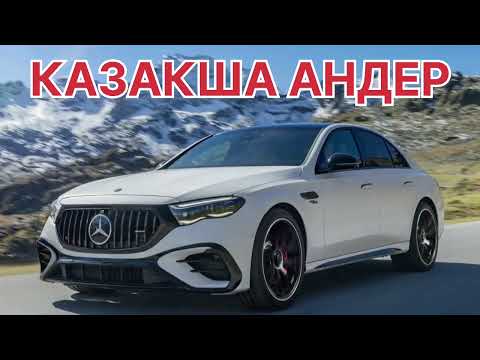 Видео: КАЗАКША ӘНДЕР  20🤩25 🤩🤩 КАЗАХСКИЕ ПЕСНИ 🎵🎵 2025 Ж ХИТ АНДЕР ЖОЛГА АРНАЛГАН АНДЕР 2025