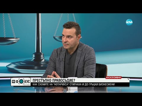 Видео: Слави Ангелов: Журналистът, който разкри какво има под дъното на престъпната схема на Нотариуса