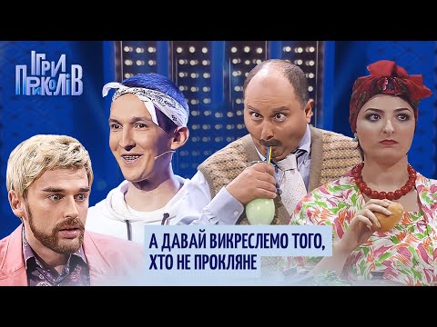 Видео: Не тамада, а модний ведучий! Пекло весільних приготувань. Ігри Приколів