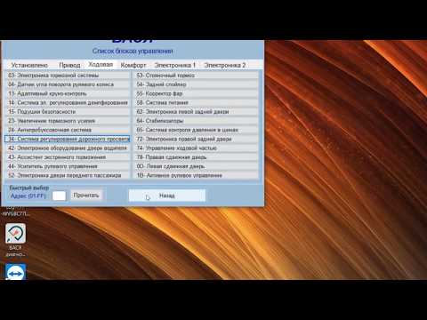 Видео: Touareg GP - система регулирования дорожного просвета
