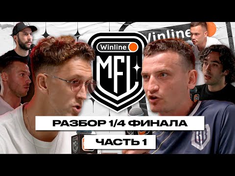 Видео: ВРЫВ БРОУКОВ! МАЙАМИ VS РАЙЗЕН! САМЫЙ ЖАРКИЙ ЧЕТВЕРТЬФИНАЛ!