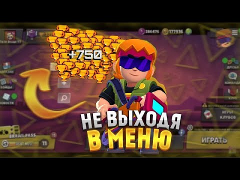 Видео: КОРОЧЕ ГОВОРЯ, хроматический персонаж БАСТЕР С 0 ДО 750 НЕ ВЫХОДЯ В МЕНЮ | Brawl Stars