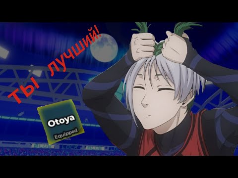 Видео: Atoya elta в blue lock rivals