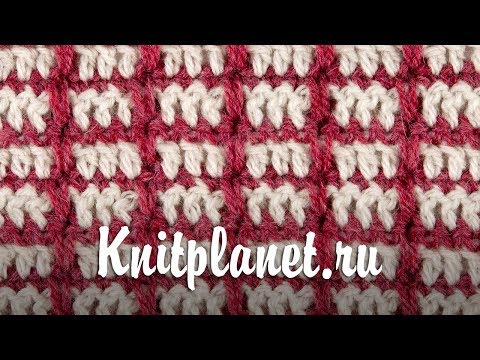 Видео: Узор Клетка крючком