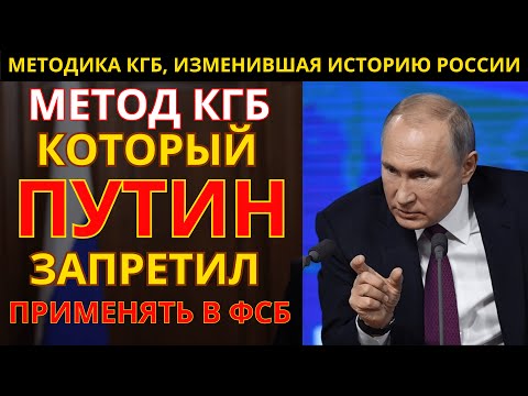 Видео: 3 вопроса, которые НЕЛЬЗЯ задавать! Чёрная методика КГБ раскрыта впервые