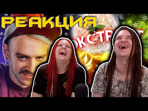 Видео: DIY ПАРФЮМЕРИЯ - ЭКСТРАКТ НОВОГО ГОДА | РЕАКЦИЯ НА @DanyaKraster |