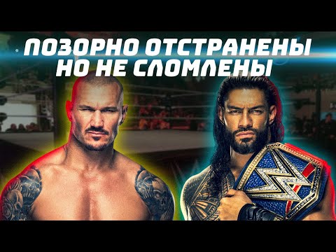 Видео: 👿 Позорно ОТСТРАНЁННЫЕ рестлеры, продолжающие получать огромное продвижение в WWE