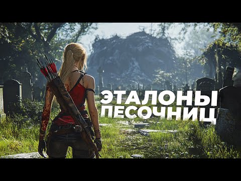 Видео: 20 САМЫХ ШИКАРНЫХ ПЕСОЧНИЦ на ДАННЫЙ МОМЕНТ в 2025!