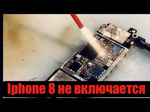 Видео: Айфон Х IPhone 8 не включается короткое замыкание г Москва