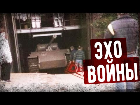 Видео: Дед, У Которого В Подвале Нашли Танк Пантера