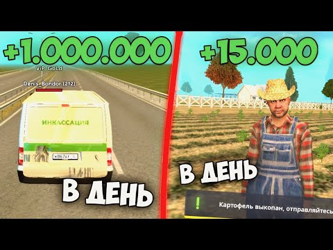 Видео: 4 САМЫХ ПРИБЫЛЬНЫХ ЗАРАБОТКА на гранд мобайл! как заработать деньги в гранд мобайл?!