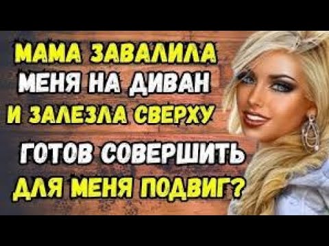 Видео: Её глаза сверкали игриво